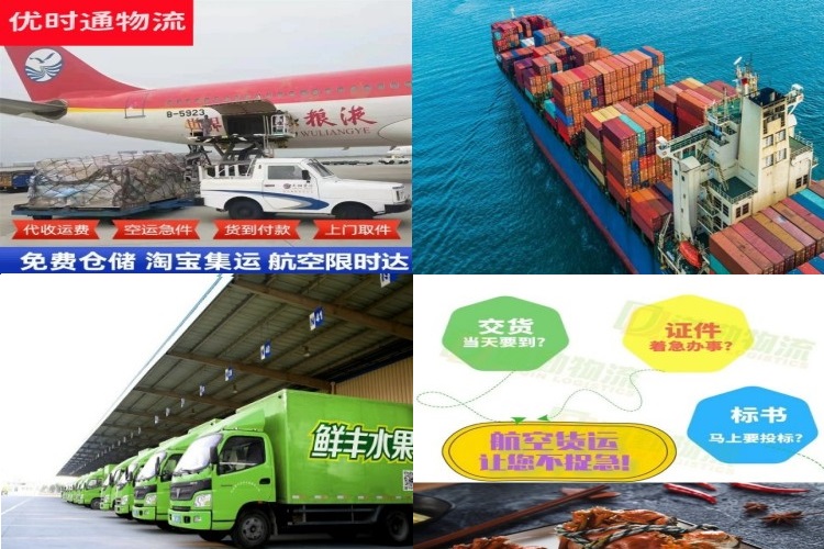 舒兰到葡萄牙航空货运公司-舒兰到葡萄牙物流专线